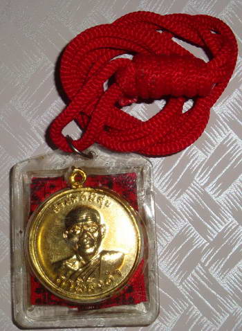 เหรียญสามัคคีมีสุขหลังธงมหาพิชัยสงคราม ลพ.ฤาษีลิงดำ เลี่ยมเดิม