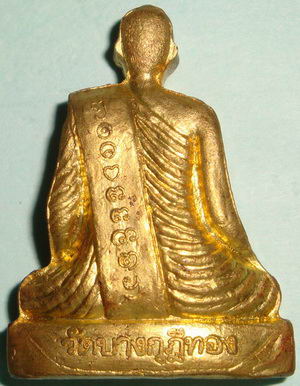 **วัดใจ** รูปเหมือนปั๊มรุ่นแรก (รามาวตาร) เนื้อทองเหลือง หลวงพ่อชำนาญ วัดบางกุฎีทอง 2543
