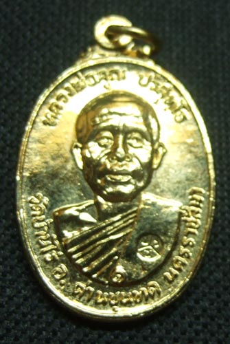 พระเหรียญ หลวงพ่อคูณ วัดตลาดไทรเก่า  กระไหล่ทอง ปี 2522 นิยม ณ บุ๋ม บล็อคไม่มีเม็ดตา พร้อมกล่องเดิม 