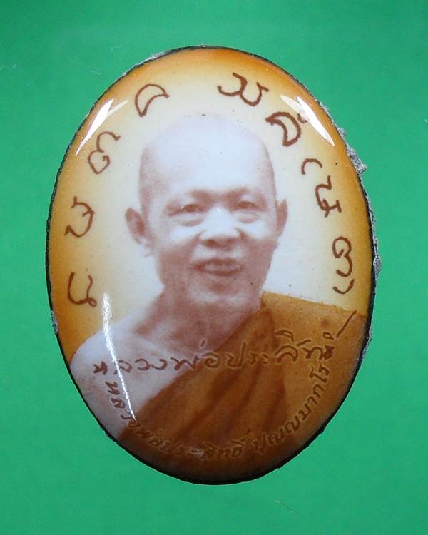 หลวงพ่อประสิทธิ์ วัดป่าหมู่ใหม่ จ.เชียงใหม่ หลังบรรจุตามใบบอก