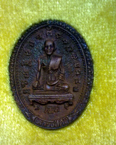 เหรียญ ล.ป ศุข วัดมะขามเฒ่าหลัง ลพ.ทวีศักดิ์(เสือดำ) วัดศรีนวลธรรมวิมล ปี36
