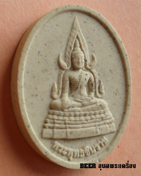 พระผง พระพุทธชินราช รุ่นกูผู้ชนะ