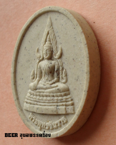 พระผง พระพุทธชินราช รุ่นกูผู้ชนะ