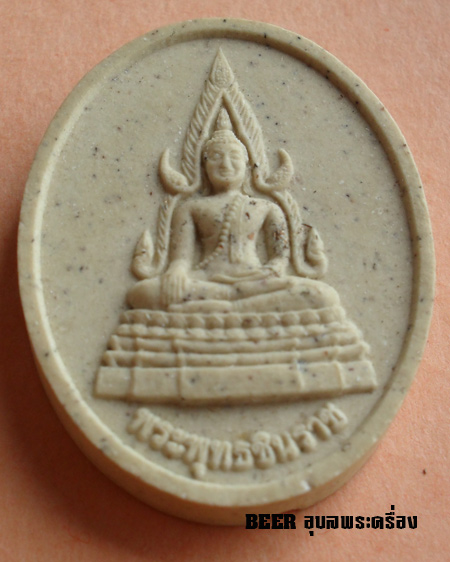 พระผง พระพุทธชินราช รุ่นกูผู้ชนะ