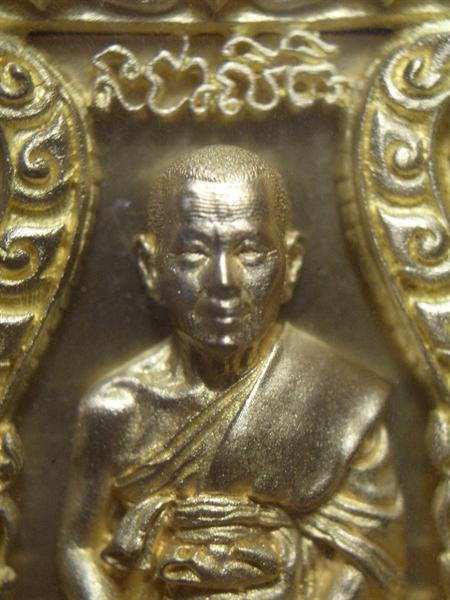 เหรียญเสมาฉลุ บงกชบูรพา หลวงปู่บัว วัดศรีบูรพาราม เนื้อทองระฆัง หมายเลข3356