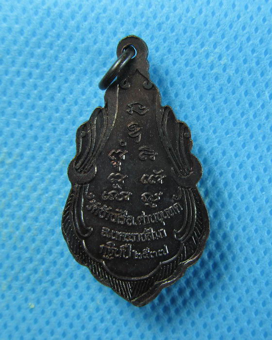 เหรียญหลวงพ่อคูณ รุ่น คูณให้ลาภ กฐิน ปี ๓๗ เนื้อทองแดง***11***..เริ่ม20บาท/.(15/08/56-122)