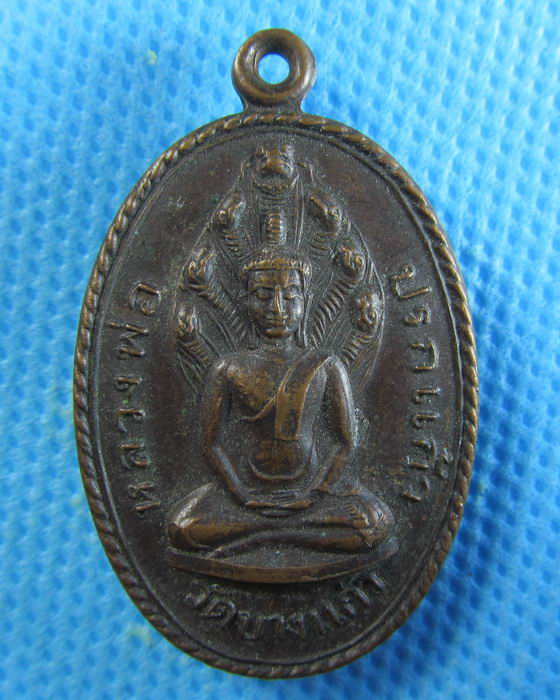 เหรียญปี 2519 หลวงพ่อปรกแก้ว วัดบางแก้ว รุ่นรัตนโกสินทร์..เริ่ม20บาท/.(15/08/56-142)
