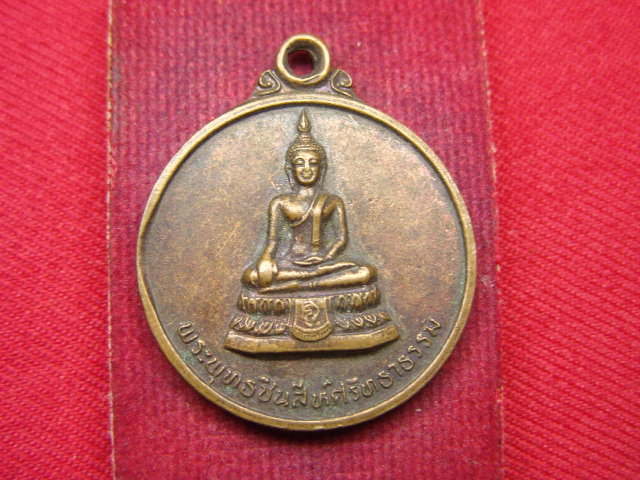 "จ่าสันต์" แดงเคาะเดียว/เหรียญพระพุทธชินสีห์ศรัทธาธรรม ครบรอบ ๓๐ ปี วัดวังน้ำขาว