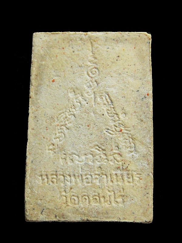 สมเด็จหลวงพ่อจำเนียร วัดดอนไร่ จังหวัดสุพรรบุรี