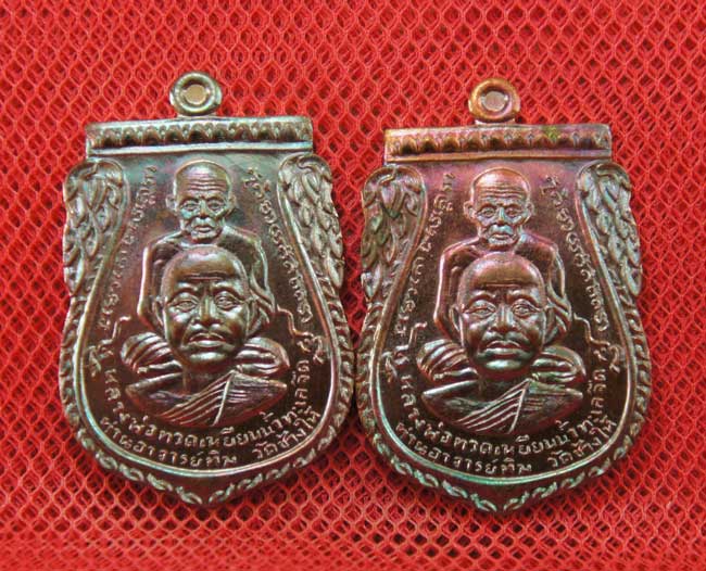 มาคู่ เหรียญพุทธซ้อน เเซยิดเศรษฐี 97 พ่อท่านพรหม วัดพลานุภาพ จ.ปัตตานี ปี 56 เนื้อทองเเดง หมายเลข