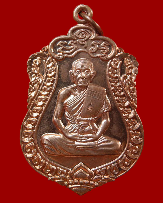 เหรียญเสมา ไตรมาส ๕๓ หลวงพ่อเพิ่ม วัดป้อมแก้ว จ.อยุธยา