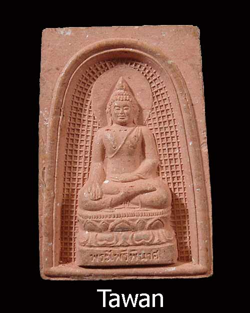 สมเด็จพระไพรีพินาศ เนื้อผง วัดบวรนิเวศวิหาร ปี 2536