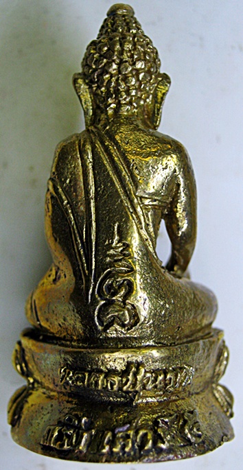 กริ่งสัมฤทธิ์ผล เนื้อทองทิพย์ หลวงปู่หมุน วัดบ้านจาน ไม่ตอกโค้ด