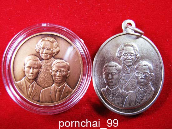 เหรียญที่ระลึกพระราชานุุสาวรีย์สมเด็จย่า 2 เหรียญ