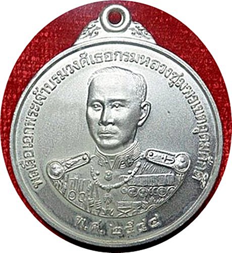 เหรียญ กรมหลวงชุมพร เนื้อเงิน หน่วยซีล SEAL (หน่วยสงครามพิเศษ ทางเรือ) จัดสร้างขนาด 3 ซ.ม. ปี 2544 