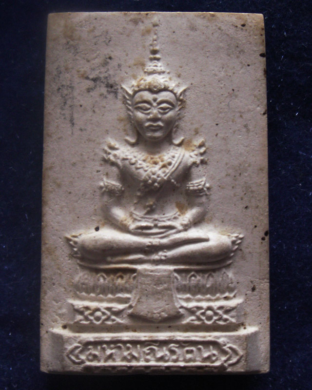 พระแก้วหลังเสือ พิมพ์ใหญ่ เจ้าคุณนรฯ พ.ศ. 2513