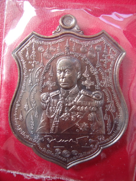 เหรียญมหายันต์กรมหลวงชุมพร รุ่น พระเจ้าปราบไตรจักร นวะเต็มสูตร