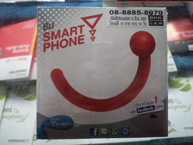 เบอร์สวย**8**เรียง ระบบHappy 08888-58-979 สินค้าใหม่