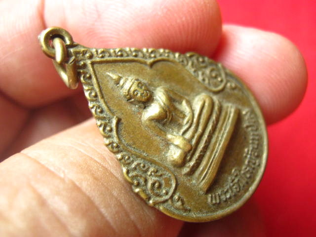 เหรียญพระเจ้าใหญ่อินแปลง วัดมหาวนาราม (ป่าใหญ่) อุบลราชธานี หลังพระประจำวันอังคาร