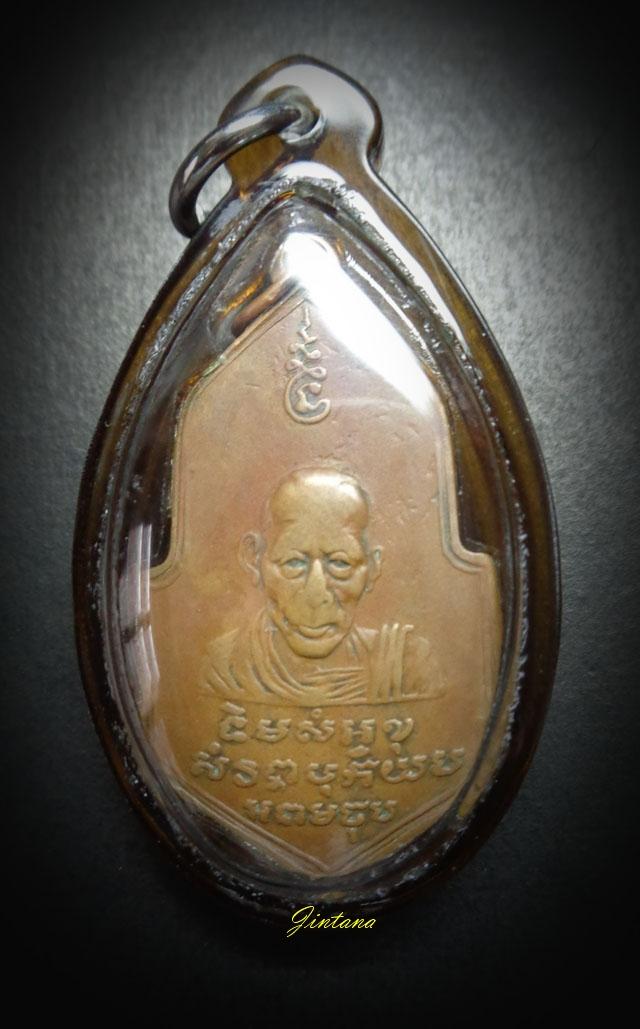 เหรียญหลวงพ่อจง วัดหน้าต่างนอก พ.ศ.2499 เนื้อทองแดง ครบ 7 รอบ ( องค์ที่ 3 )
