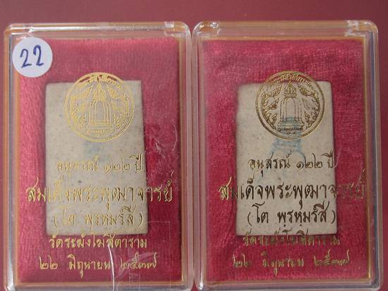 สมเด็จวัดระฆัง 122 ปี พิมพ์ใหญ่สวยๆ 2 องค์ ปี 37 กล่องเดิม 22