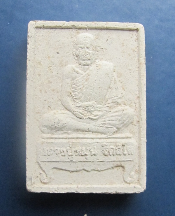  พระผงรูปเหมือนนั่งตั่ง รุ่นแรก หลวงปู่หมุน ปี 2542 