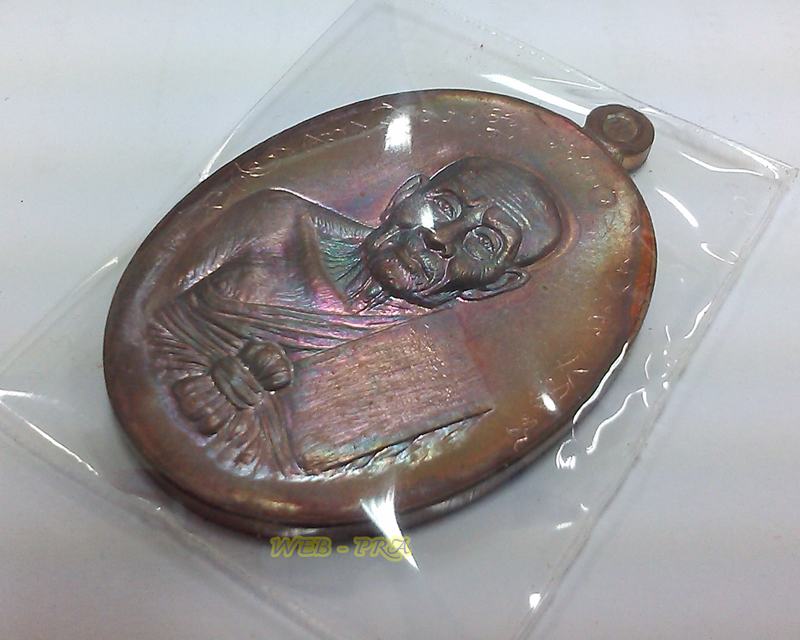 เหรียญหลวงปู่ทวด รุ่นปาฏิหาริย์ EOD เนื้อทองแดงรมมันปู หมายเลข 3732 เมตตาจารโดยพระมหาสุรศักดิ์