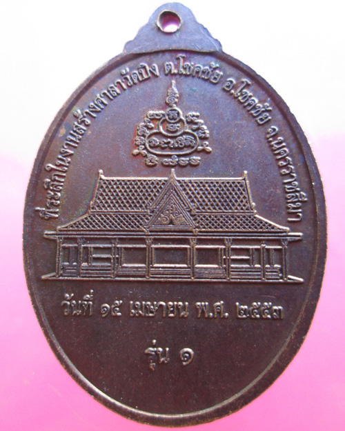 หลวงพ่อประทวน 