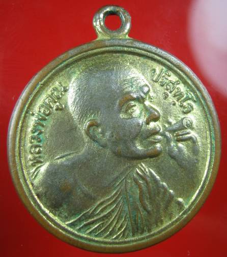 **((99))เหรียญหลวงพ่อคูณ เสาร์ 5 คูณพันล้าน ปี37    (B-661)**