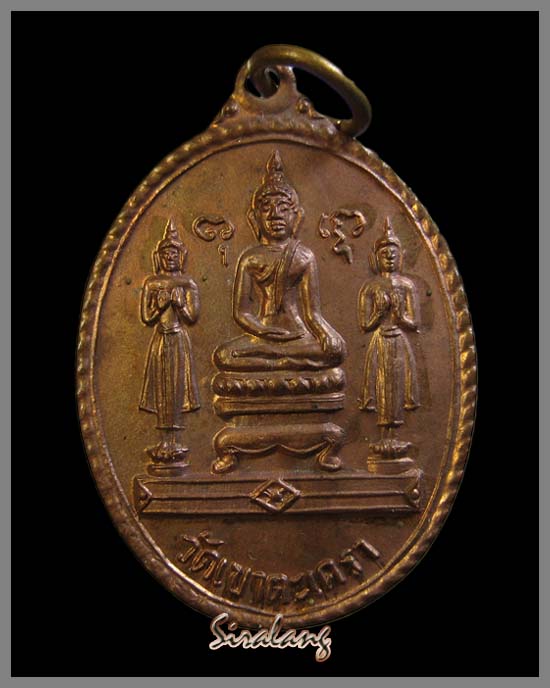 เหรียญหลวงพ่อวัดเขาตะเครา ปี16 สวยเดิมๆ เคาะแรกขั้นต่ำครับ