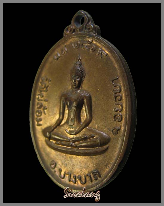 เหรียญรุ่นแรกหลวงพ่อเอียด วัดไผ่ล้อม เคาะแรกขั้นต่ำครับ