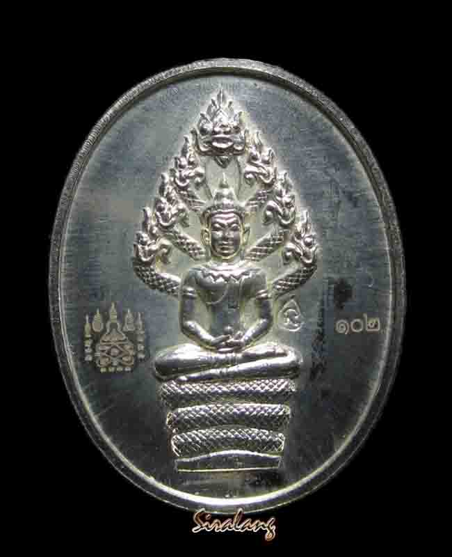 เหรียญนาคปรก หลวงพ่อสาคร มนุญโญ เป็ณเหรียญนาคปรกไตรมาส เนื้อเงิน