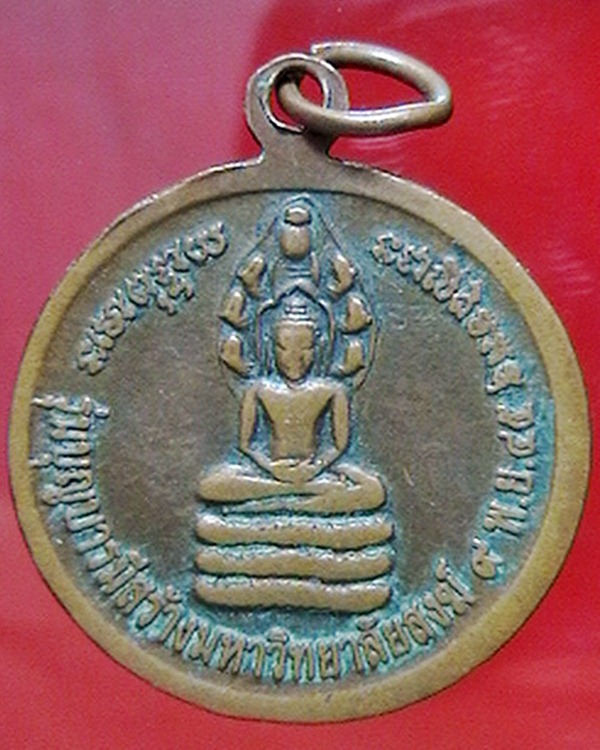 เหรียญหลวงปู่เครื่อง วัดสระกำแพงใหญ่ ศรีสะเกษ ปี๔๕ พระตรงตามรูป