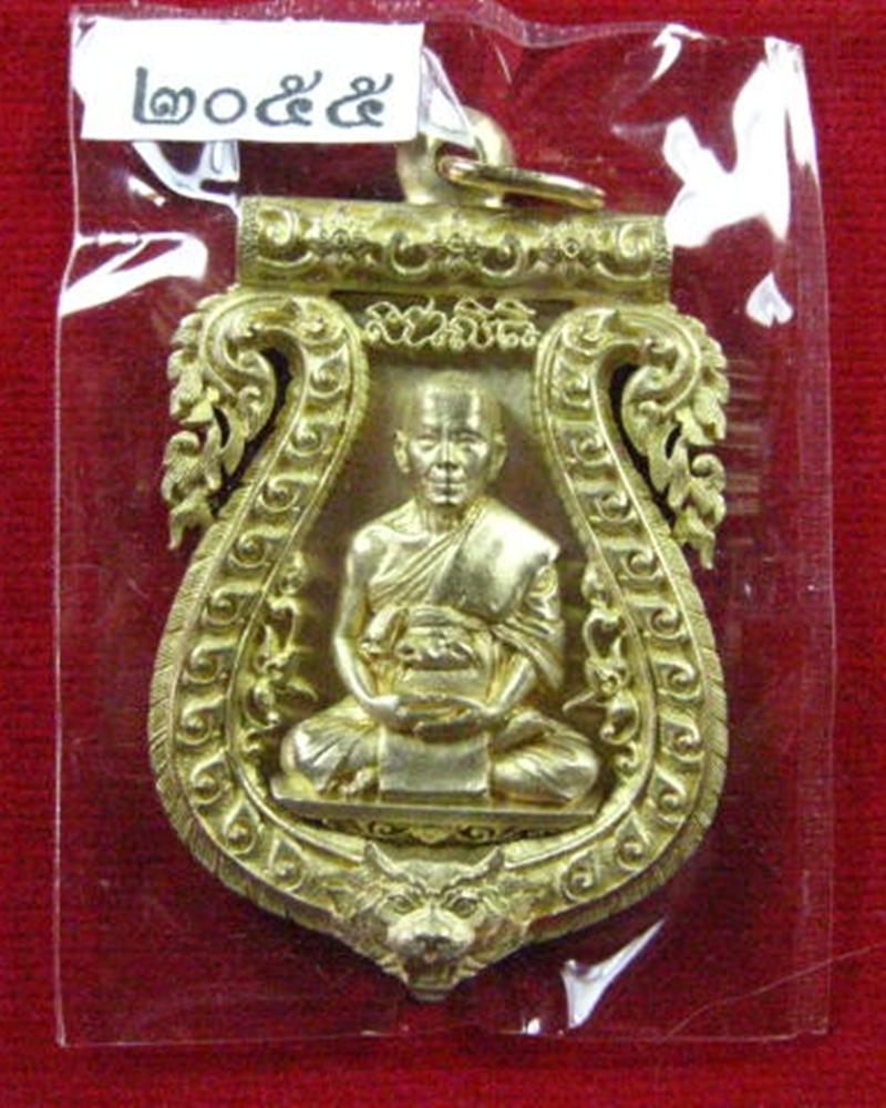 เหรียญเสมาฉลุ หลวงปู่บัว ถามโก รุ่นบงกชบูรพา เนื้อทองระฆัง หมายเลข 2055 พร้อมกล่องครับ