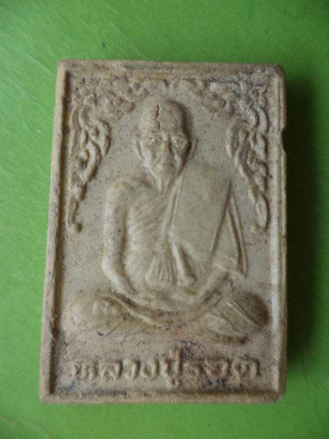 หลวงปู่รอด วัดนายโรง เคาะเดียวครับ