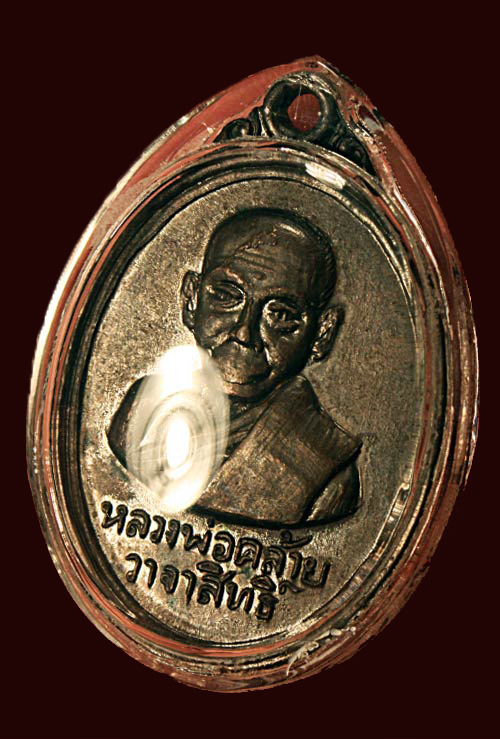 เหรียญพ่อท่านคล้าย หนัาวัดพระธาตุ ปี 2509 เนื้อทองแดง สภาพสวย เคาะเดียว