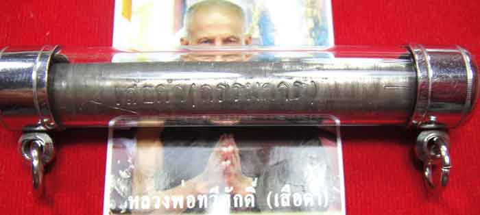 ตะกรุดกรรมการหลวงพ่อเสือดำยาว3นิ้วประสบการณ์เหนือคำบรรยาย เคาะเดียวแดงค่ะ !!!