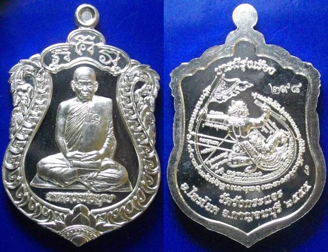 เหรียญเสมาเต็มองค์ บารมีรุ่งเรือง หลังยันต์หนุมานเชิญธง เนื้อเงิน หลวงพ่อชุบ วัดวังกระแจะ จ.กาญจนบุร
