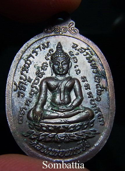 เหรียญหลวงปู่ดุลย์ รุ่นกายทิพย์ เนื้อทองแดง หลวงปู่ดุลย์ วัดบูรพาราม จ.สุรินทร์