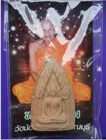 ขุนแผน ทองหลาม หลวงปู่นาม วัดน้อยชมภู่