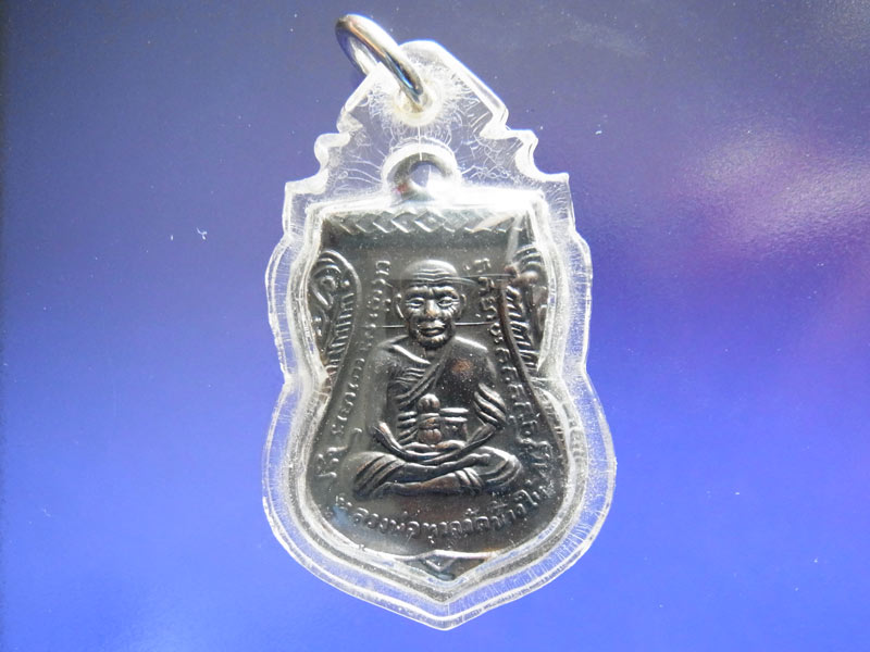 เหรียญเลื่อนสมณศักดิ์ พ่อท่านทอง วัดสำเภาเชย เนื้อทองแดงรมดำ ปี 2545 สวยๆ