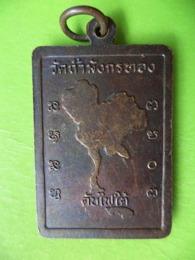 ครูบาเมตตา (เทพ ธรรมรังสี) วัดถ้ำมังกรทอง รุ่นดับไฟใต้ สวยๆ เคาะเดียวครับ