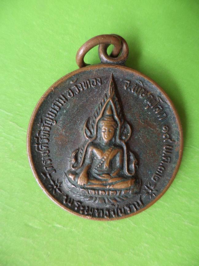 พระพุทธชินราช พิษณุโลก เคาะเดียวครับ