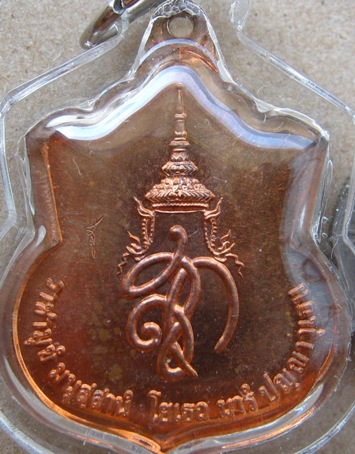 เหรียญสมเด็จพระนเรศวรมหาราช นามาภิไธย สก โค๊ต สู้