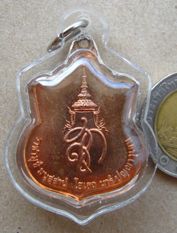 เหรียญสมเด็จพระนเรศวรมหาราช นามาภิไธย สก โค๊ต สู้