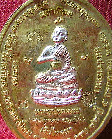 """ เหรียญเนื้อสามกษัตริย์ """ หลวงปู่บุญหนา ธัมมทินโน วัดป่าโสตถิผล จ.สกลนคร รุ่นเงินไหลมา สวยครับ