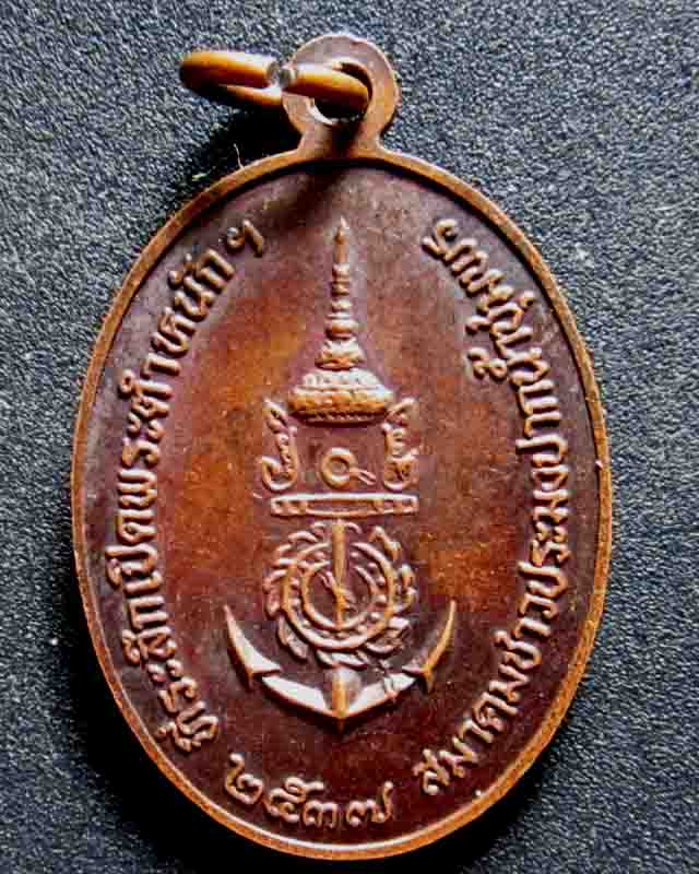 กรมหลวงชุมพร เคาะเดียวแดง