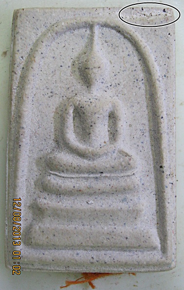 พระสมเด็จหลังลายเซ็นต์ ใต้ฐานอุดจีวร หลวงปู่หมุน