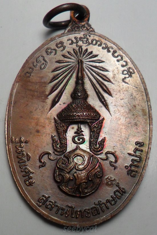 เหรียญหลวงพ่อเกษม หลัง ภปร. เนื้อทองแดง ปี23 พิมพ์ใหญ่ พร้อมบัตร สภาพสวย