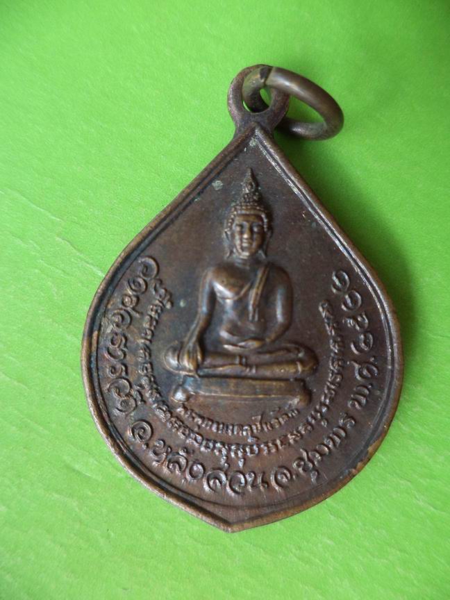 พระพุทธวัดชลราวดี หลังสวน ชุมพระ ปี 2522 เคาะเดียวครับ